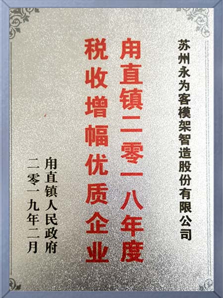 甪直稅收增幅企業(yè)