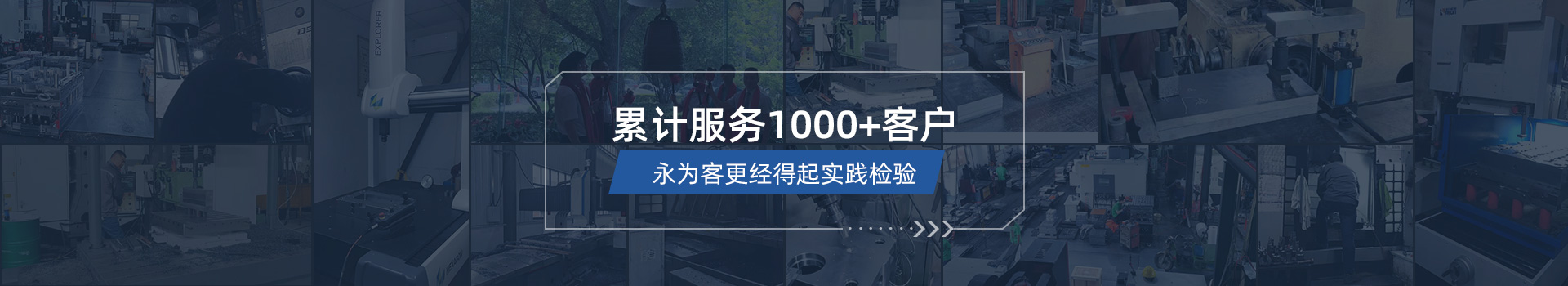 永為客累計服務(wù)1000+客戶