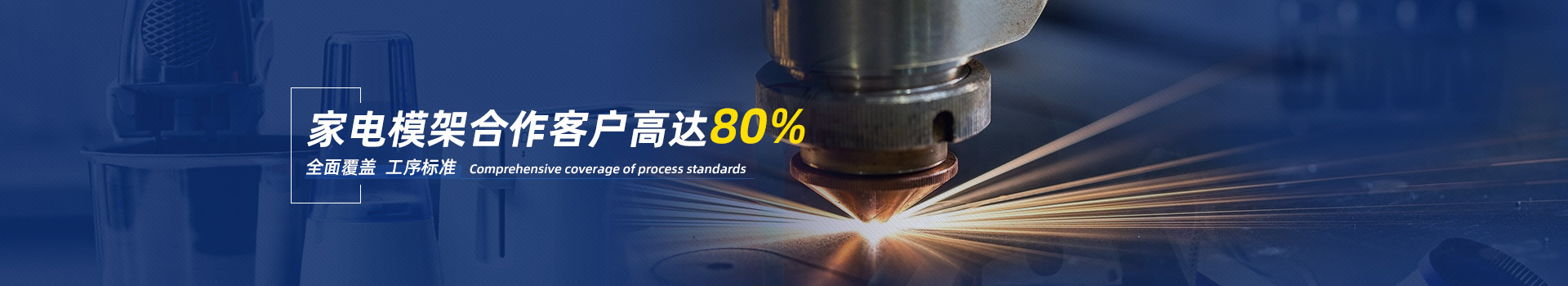 永為客家電模架 全面覆蓋工序標(biāo)準(zhǔn)